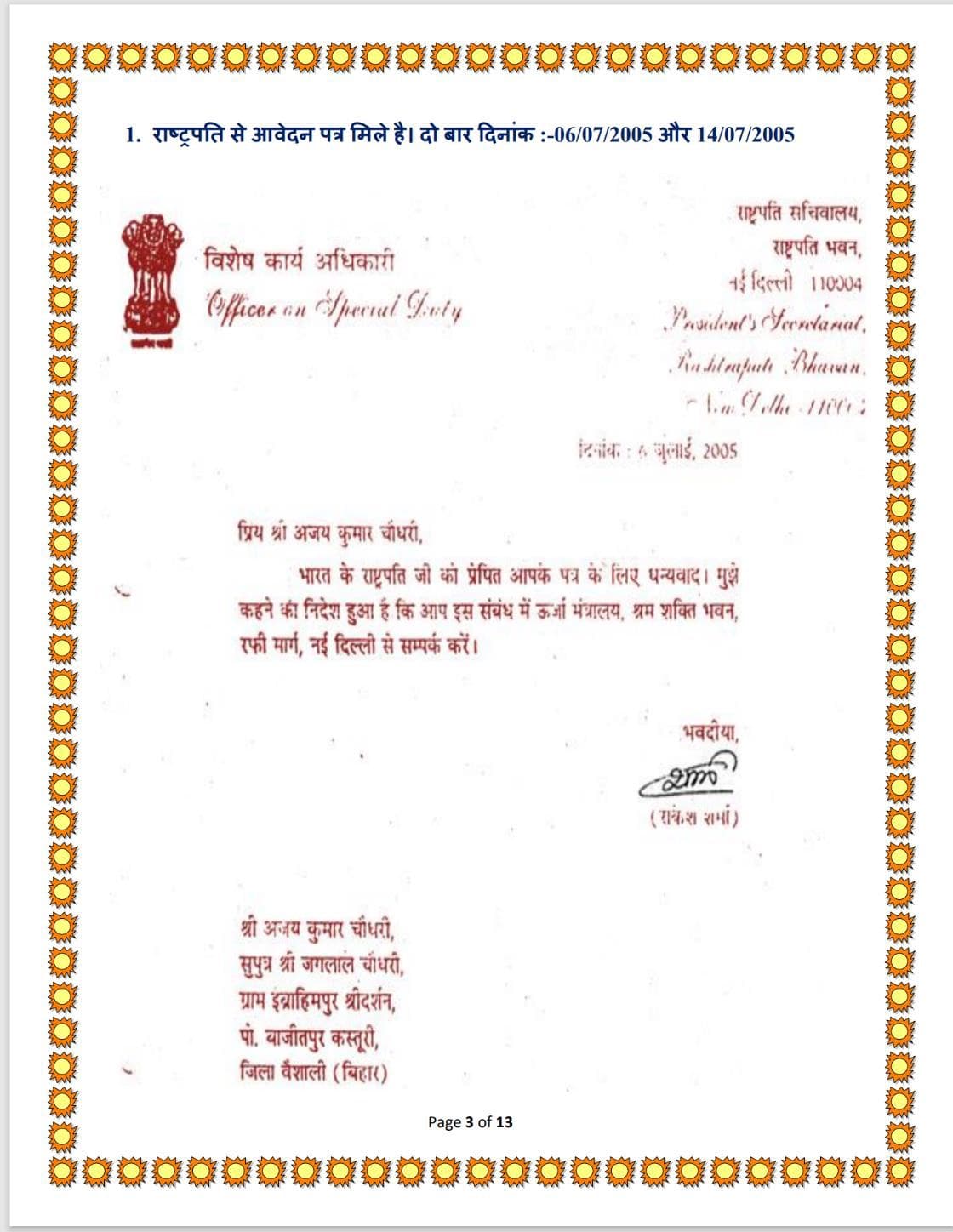 Presidential Secretariat Letter