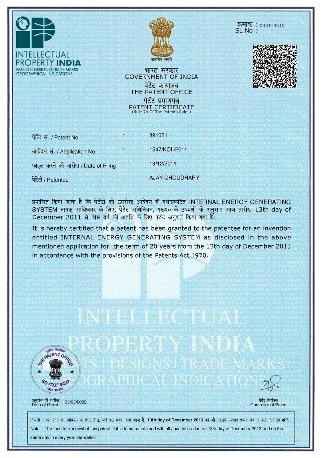 Patent Certificate — No. 391051